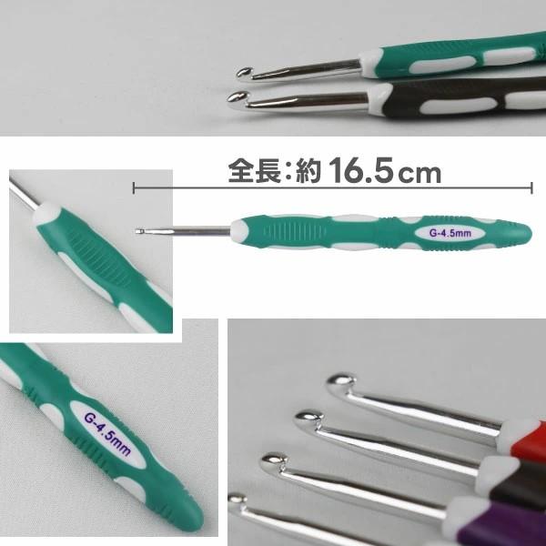 かぎ針 単品 2.0〜6.0mm ソフトグリップ 編み針 ハンドメイド 手芸