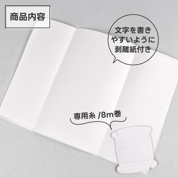 のびのびぬいつけゼッケン 1枚入 専用糸付き 15cm×21cm ミササ 水着用