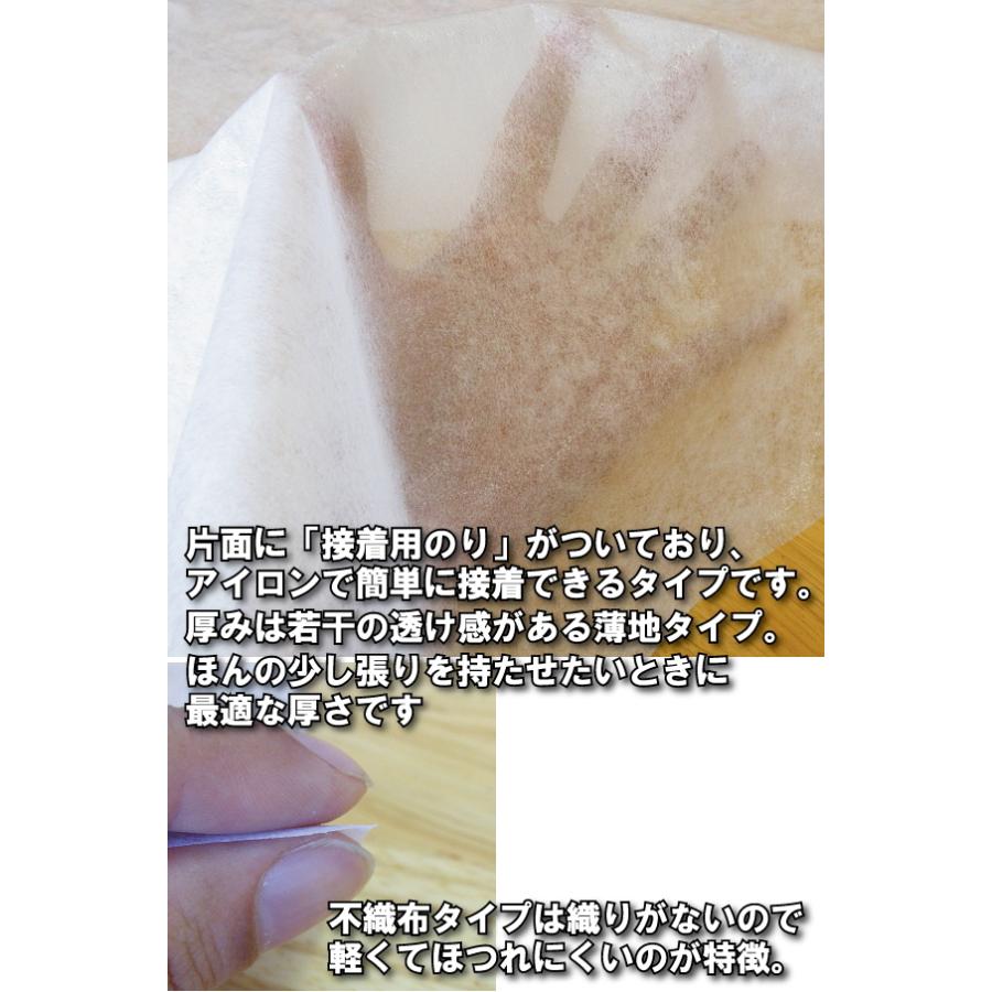 ≪まとめ買い1反売り=100m前後≫接着芯「薄地」102cm巾≪接着 芯 布