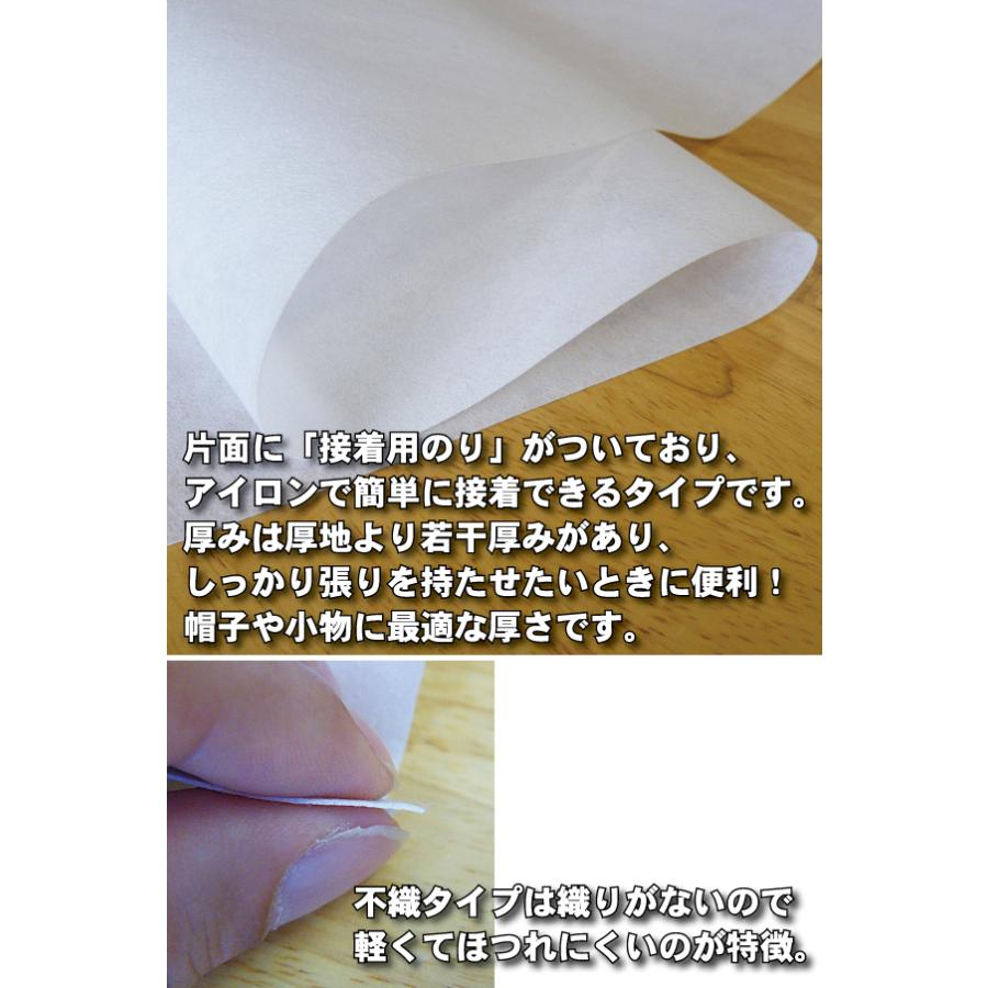 ≪まとめ買い1反売り=100m前後≫接着芯「やや特厚」102cm巾