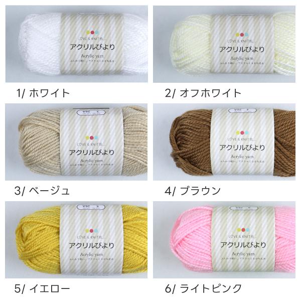 アクリル毛糸 並太 アクリルびより 同色30玉入 単色 アクリル100% 40g
