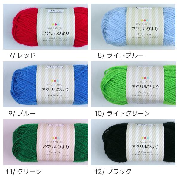 アクリル毛糸 並太 アクリルびより 同色30玉入 単色 アクリル100% 40g