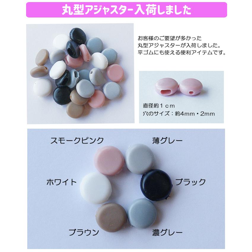 新入荷 星型 ハート型 マスク アジャスター ストッパー 留め具 バックル 10個セット マスクゴム マスク紐 長さ サイズ 調整 Adjuster 手芸の店ギンガムyahoo 店 通販 Yahoo ショッピング