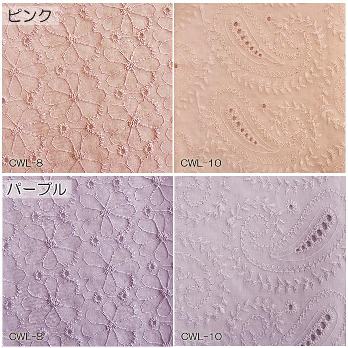 お得な3枚セット カラー刺繍生地 手作りマスク レース生地 綿100 刺しゅう cm 1 2m 不織布マスクカバー レースマスクカバー メール便送料無料 Cwlcolor1 3 手芸の店ギンガムyahoo 店 通販 Yahoo ショッピング