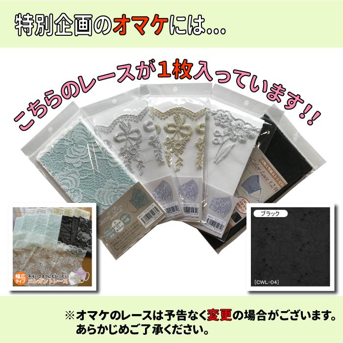 お得な3枚セット カラー刺繍生地 手作りマスク レース生地 綿100 刺しゅう cm 1 2m 不織布マスクカバー レースマスクカバー メール便送料無料 Cwlcolor1 3 手芸の店ギンガムyahoo 店 通販 Yahoo ショッピング