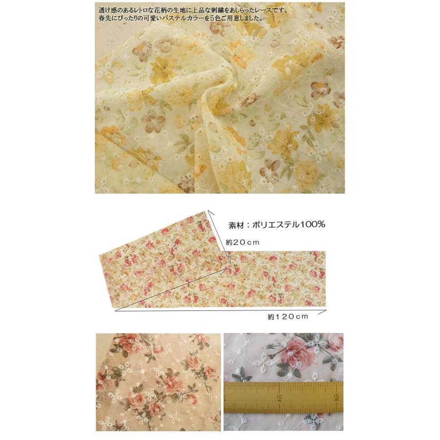 お得な3枚セット レトロ花柄レース 生地 約1cm cm レースマスクカバー 不織布マスクカバー 実物大型紙 レシピ付 手作りマスク Elf1 3 手芸の店ギンガム 通販 Yahoo ショッピング