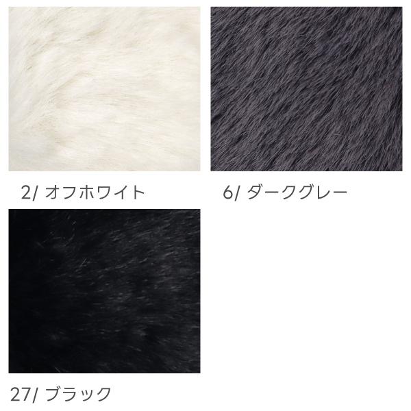 フェイクファー テープ 30mm幅 長さ 180cm 全7色≪エコファー ファー