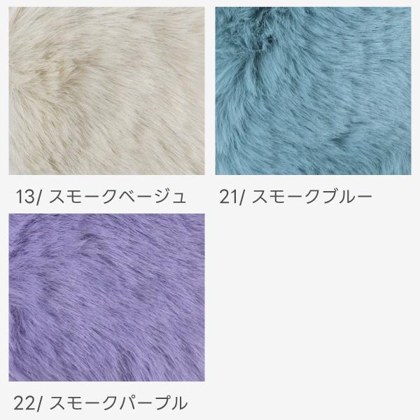 フェイクファー テープ 30mm幅 長さ 180cm 全7色≪エコファー ファー