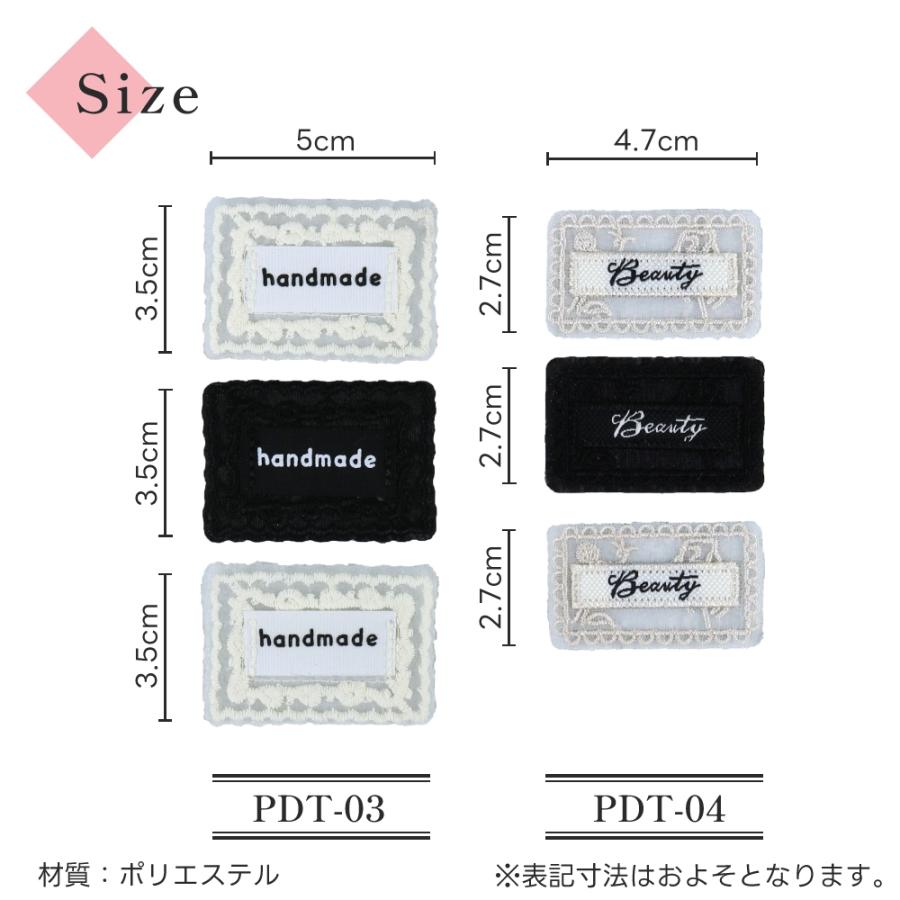 手芸用タグ 3枚組 ハンドメイド用 レース×合皮 ガーリータグ 縫い付け