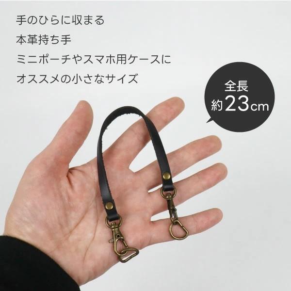 本革 ミニ持ち手 約23cm×6.5mm Dカン・ナスカン付 ポーチ用