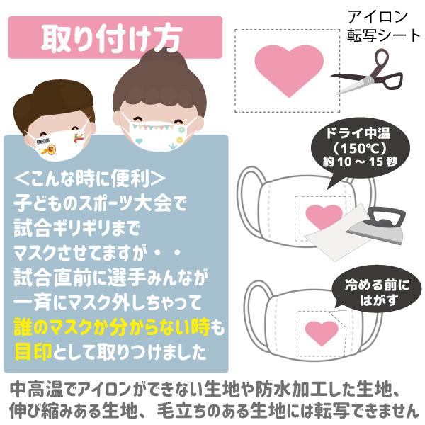 かわいいワンポイント目印 アイロン転写シート マスク 小物 目じるし めじるし ワッペン かわいい カワイイ 動物 Is1 8 手芸の店ギンガム 通販 Yahoo ショッピング