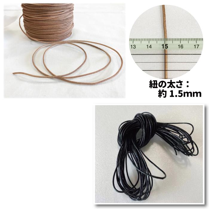 レザーコード 本革 10m巻 1.5mm 丸紐 12色展開 ≪本革コード 革