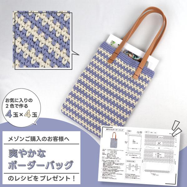 選べる毛糸福袋 10玉×3袋 メゾン 30玉入 MAISON 綿100%の 選べる毛糸福袋 10玉×3袋 メゾン 30玉入 MAISON 綿100%の