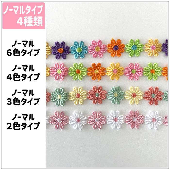 選べる4種類 お花のレース1.5m巻] ケミカルレース 花 150cm巻 