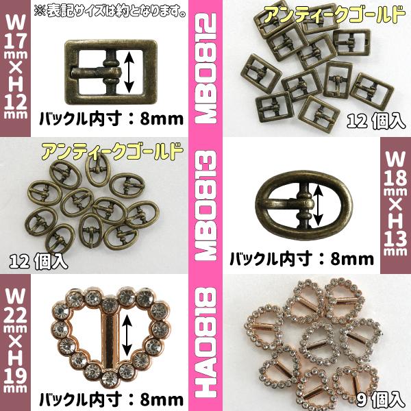 ミニドール用 パーツ] ベルト用 バックル 7種 ≪人形 人形用 ドール