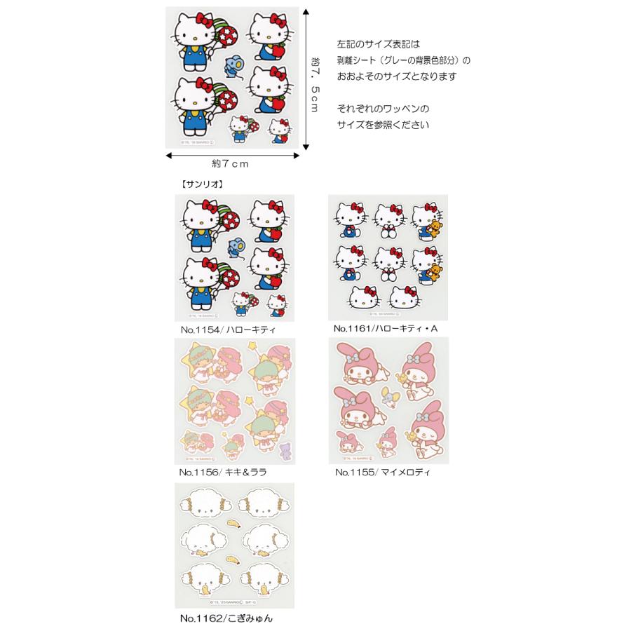 新柄入荷 めじるしワッペン ミササ アイロン装着 通学 入園 入学 スヌーピー くまのがっこう ハローキティ マイメロディ キキ ララ こぎみゅん ドラえもん 恐竜 Mwappen 手芸の店ギンガム 通販 Yahoo ショッピング