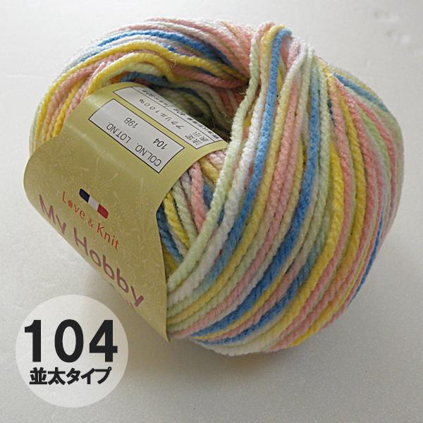 選べる30玉 アクリル毛糸 福袋 グラデーションカラー アクリル100 並太 合太 まとめ買い コースター マット バッグ カラフル 作品 手作り 手編み My Hobby L 25 手芸の店ギンガム 通販 Yahoo ショッピング