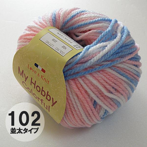 選べる60玉 アクリル毛糸 福袋 段染 グラデーションカラー アクリル100 並太 合太 毛糸 まとめ買い コロナ おうち時間 編み物 Myhobby Normal Colorful 60 手芸の店ギンガムyahoo 店 通販 Yahoo ショッピング
