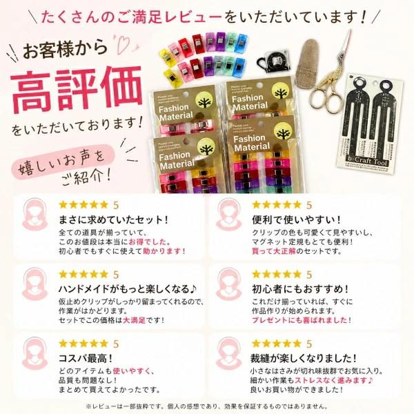 裁縫 便利グッズ まとめ買いセット 糸切りはさみ スタンドクリップ 裾