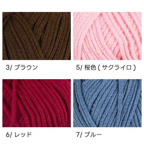そらまるコットン 1玉売】コットンヤーン 並太 約100g（約90m）綿100
