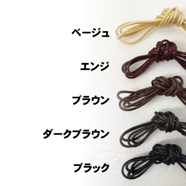 ワンコインSALE][選べる5色]ワックスコード 1.5mm*6m巻×5個セット[ロウ 