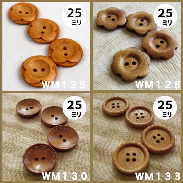 ウッド ボタン 25mm 4ヶ入≪木 釦 パーツ ウッドボタン 手作り