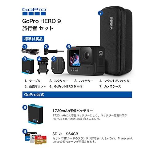 GoPro HERO9 Black アクションカム アクションカメラ ゴープロ 水中カメラ （HERO9Black本体+認定SDカード(64GB)  +予備 1720mAhバッテリー*1）