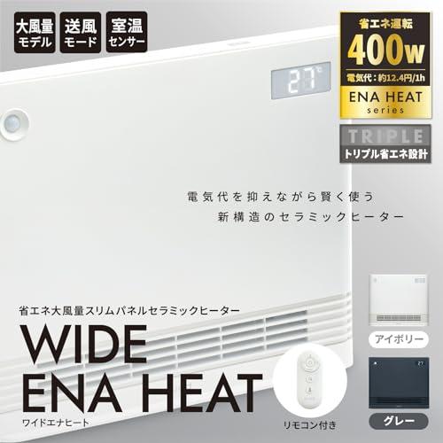 QUADS セラミックファンヒーター 暖房器具 ワイドスリム 薄型 人感・室温センサー 大風量 1200W 省エネ 400W 3段階温度調整 速暖 送風モード 広範囲 クワッズ｜ginganet｜02