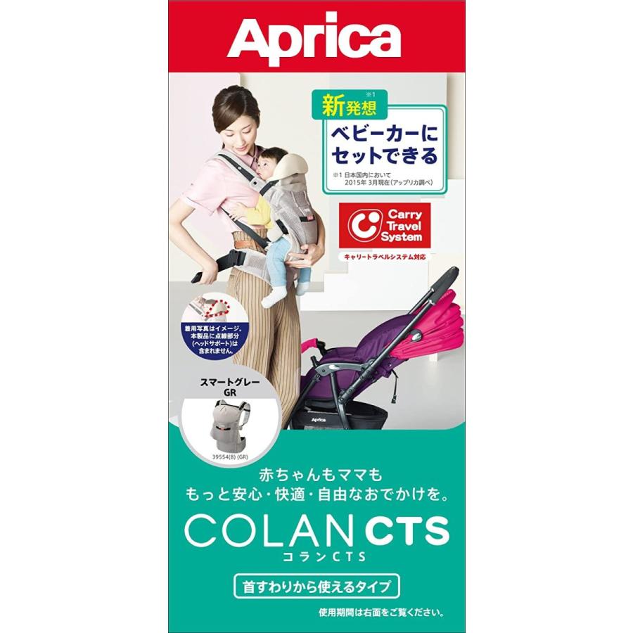 Aprica 3WAY 腰ベルト サポートハーネス付 抱っこ紐 コラン CTS 首すわりからすぐ使える アウトレット ブラウン｜ginganet｜02