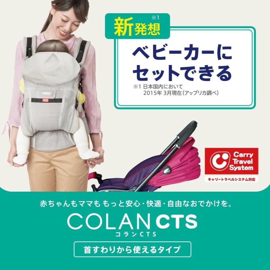 Aprica 3WAY 腰ベルト サポートハーネス付 抱っこ紐 コラン CTS 首すわりからすぐ使える アウトレット ブラウン｜ginganet｜07