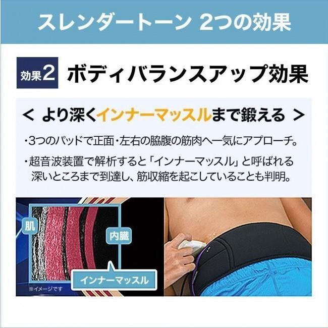 ショップジャパン 腹筋 スレンダートーン パッド ダイエット ベルト