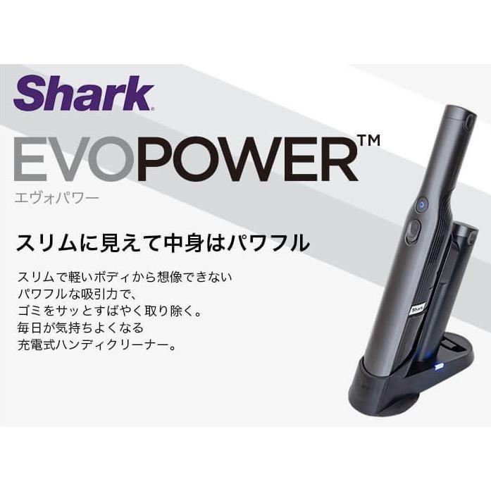 フラワーオブライフ シャーク ハンディクリーナー EVOPOWER WV250J