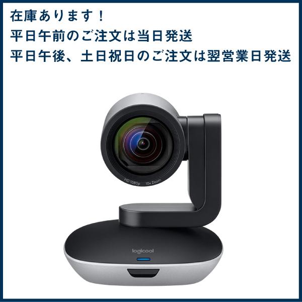 logicool（ロジクール）PTZ PRO 2（型番：CC2900ep） | logicool