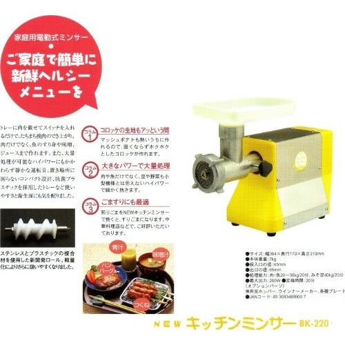 ボニー 電動 キッチンミンサー BK-220/61-6664-70 Cuisinart 業務用ハイスピードプロセッサー 1.5L CBT-500PRO2