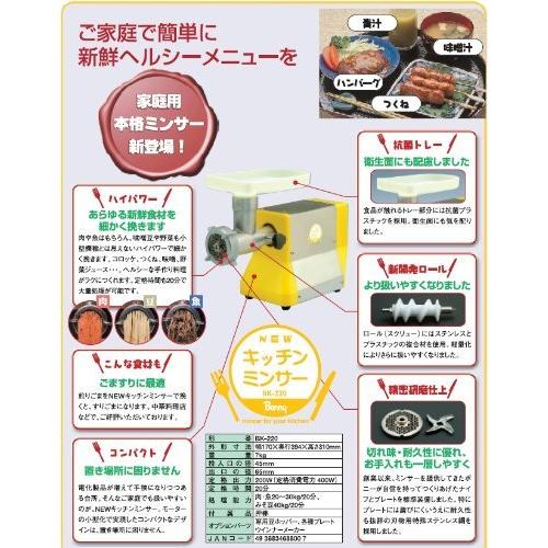 ボニー 電動 キッチンミンサー BK-220/61-6664-70 Cuisinart 業務用ハイスピードプロセッサー 1.5L CBT-500PRO2