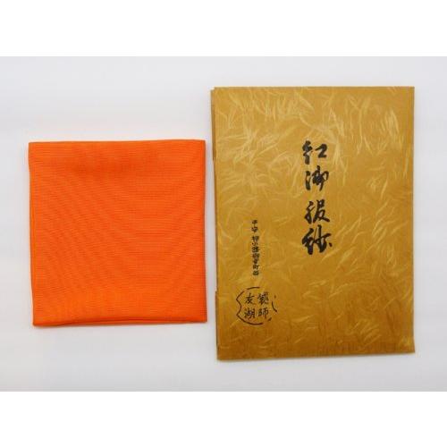 土田友湖　帛紗　『即中斎好み 亀甲寿ノ字 染ふくさ』　ふくさ　茶道具 土田友湖 帛紗 『即中斎好み 亀甲寿ノ字 染ふくさ』 ふくさ 茶道具