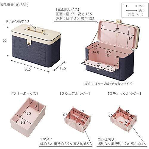 カスタマイズできるとっておきのメイクボックス アラベスク ワイド ロイヤルネイビー 