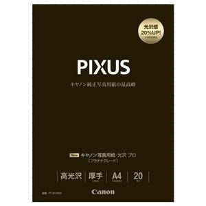 （まとめ）　キャノン　Canon　写真用紙・光沢　1冊（20枚）　プロ　A4　印画紙タイプ　(プラチナグレード)　PT-201A420　8666B004