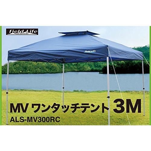 フィールドトゥーサミット(Field to Summit) MVワンタッチテント3m ALS-MV300RC 