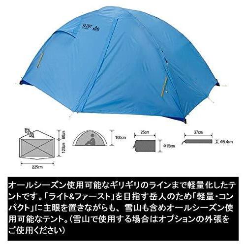 2026年 プロモンテ(PuroMonte) 超軽量山岳テント 2人用ロングサイズ [日本国内生産品] VL26T 【KUE6946371115】(24495円)