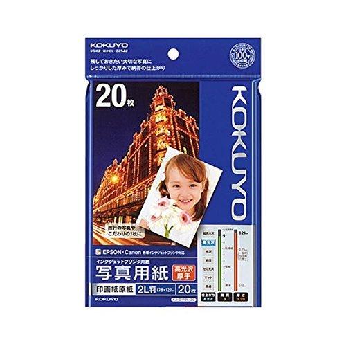 コクヨ　インクジェットプリンター用　写真用紙　2L判　印画紙原紙　1冊(20枚)　(×5セット)　高光沢・厚手　KJ-D112L-20