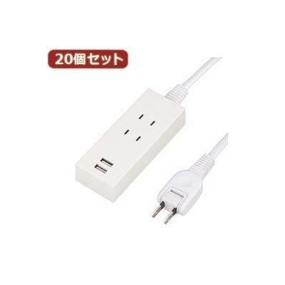 YAZAWA　(20個セット)　2AC2USB2.1A1.5mホワイト　Y024015WH2UX20