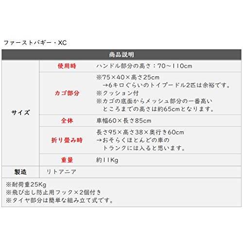 Hakusan(ハクサン) ファーストバギー・XC リンゴンレッド