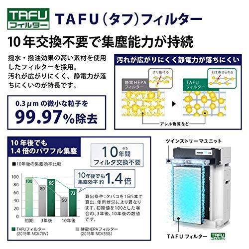 DAIKIN 加湿ストリーマ空気清浄機 ホワイト MCK70W-W