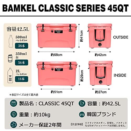 BAMKEL(バンケル) クラシック クーラーボックス 42.6L 33.1L 18.9L 韓国アウトドアブランド 長時間 保冷 選べるカラー 