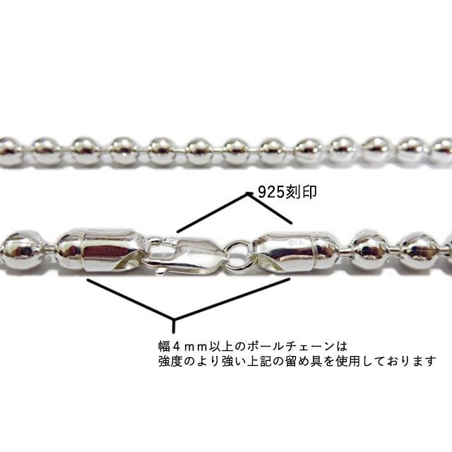 ボールチェーン 4mm 50cm ネックレス シルバー925 シルバーチェーンの画像
