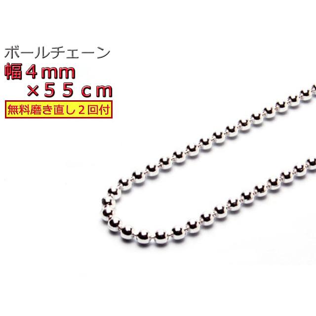 ボールチェーン 4mm 55cm ネックレス シルバー925 シルバー ボールチェーン 4mm 55cm ネックレス シルバー925 シルバー