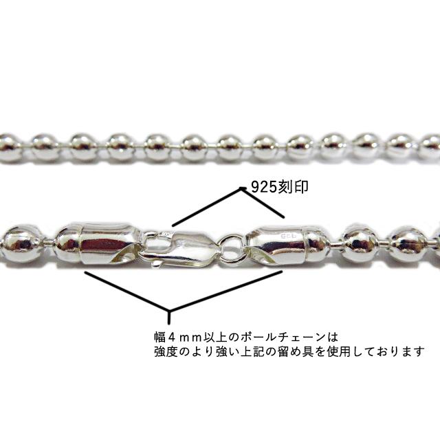 ボールチェーン 4mm 55cm ネックレス シルバー925 シルバー ボールチェーン 4mm 55cm ネックレス シルバー925 シルバー