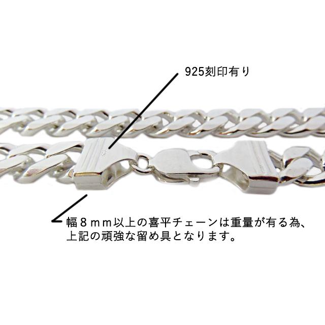 喜平 ネックレス チェーン 7.2mm 45cm シルバー925 きへい キヘイの画像