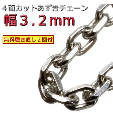 美品✨  中太 あずきチェーン 46cm 3mm 925S あずきチェーン シルバー925 ネックレス 3.2mm 40cm〜 太角チェーン